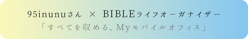 BIBLE